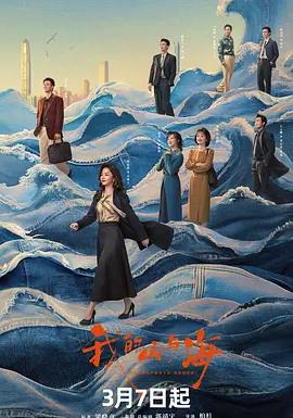 我的山与海(全集)