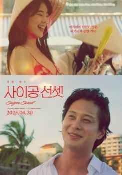 西贡日落(全集)